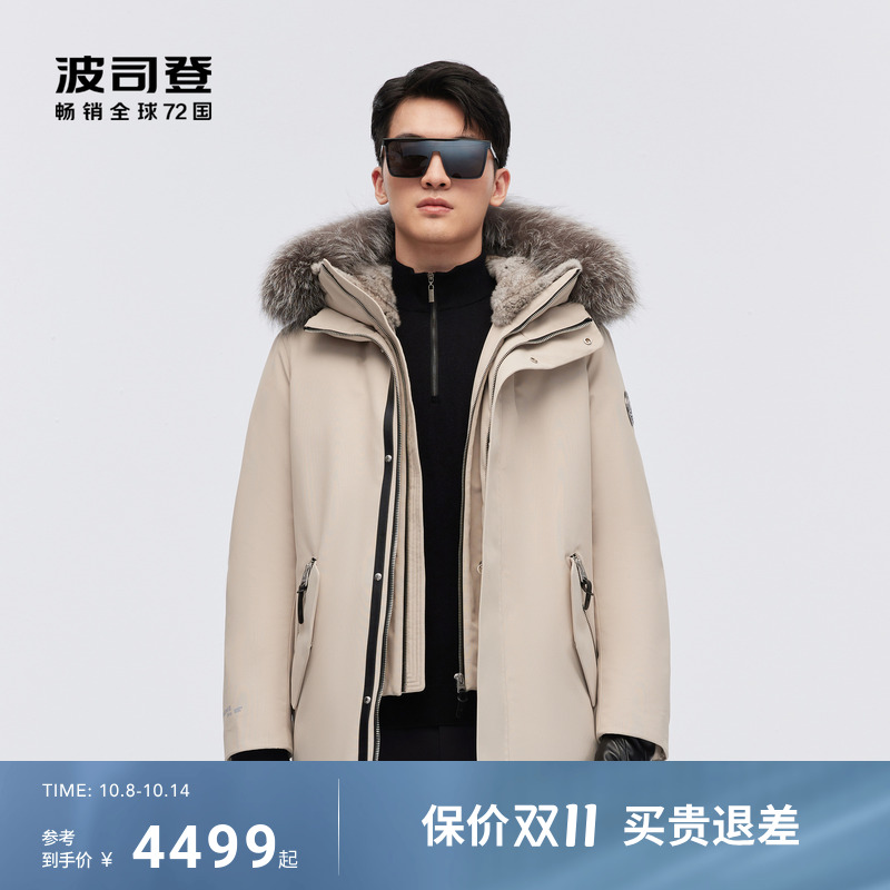 波司登新款户外蓄热鹅绒羽绒服男