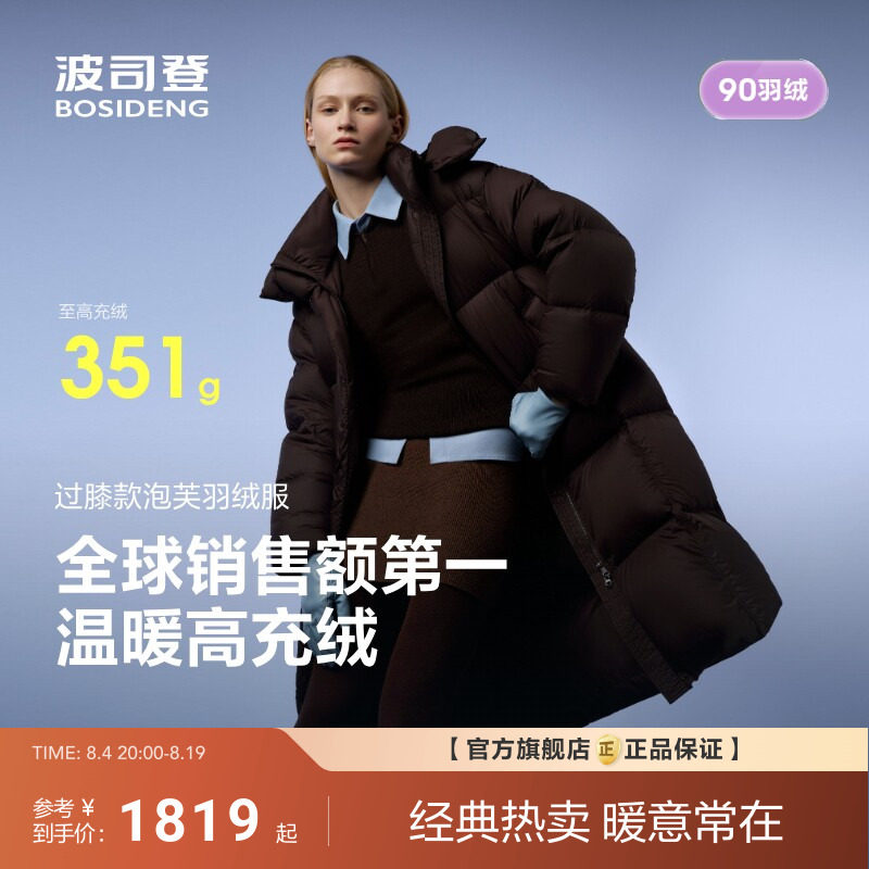 波司登泡芙过膝长款25新款羽绒服