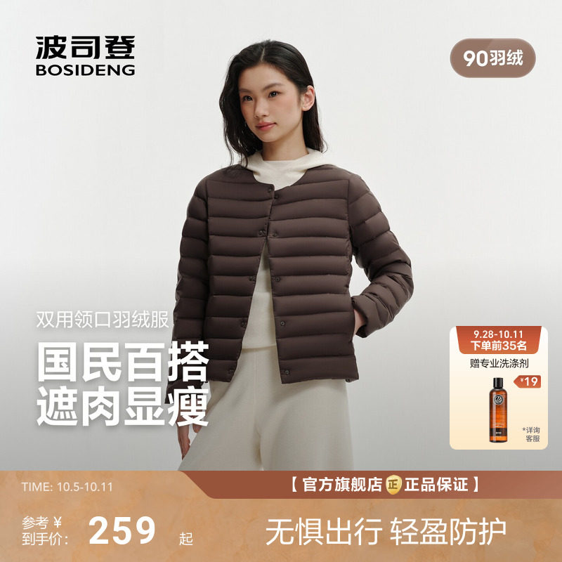 波司登轻薄排骨羽绒服 178元 - 线报酷