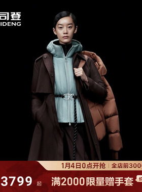 【波司登高级产品线AREAL】2025新款羽绒服女90鹅绒时尚长款保暖