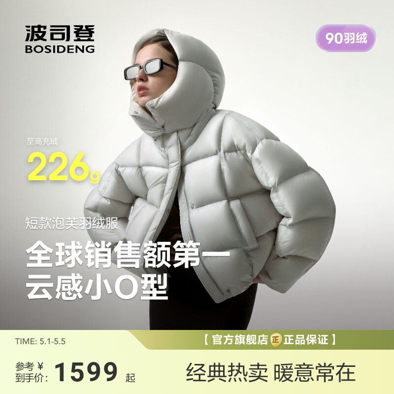 泡芙波司登新款冬季羽绒服女短款时尚柔软高蓬加厚保暖