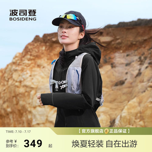 波司登夏季新款户外防紫外线遮阳UPF100+凉感防泼水防晒衣女