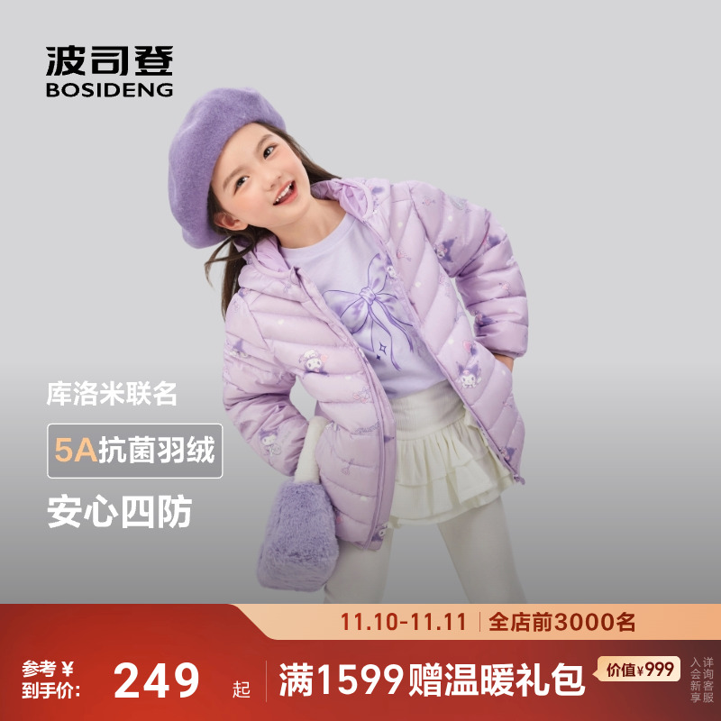 短款羽绒服酷洛米联名防寒保暖