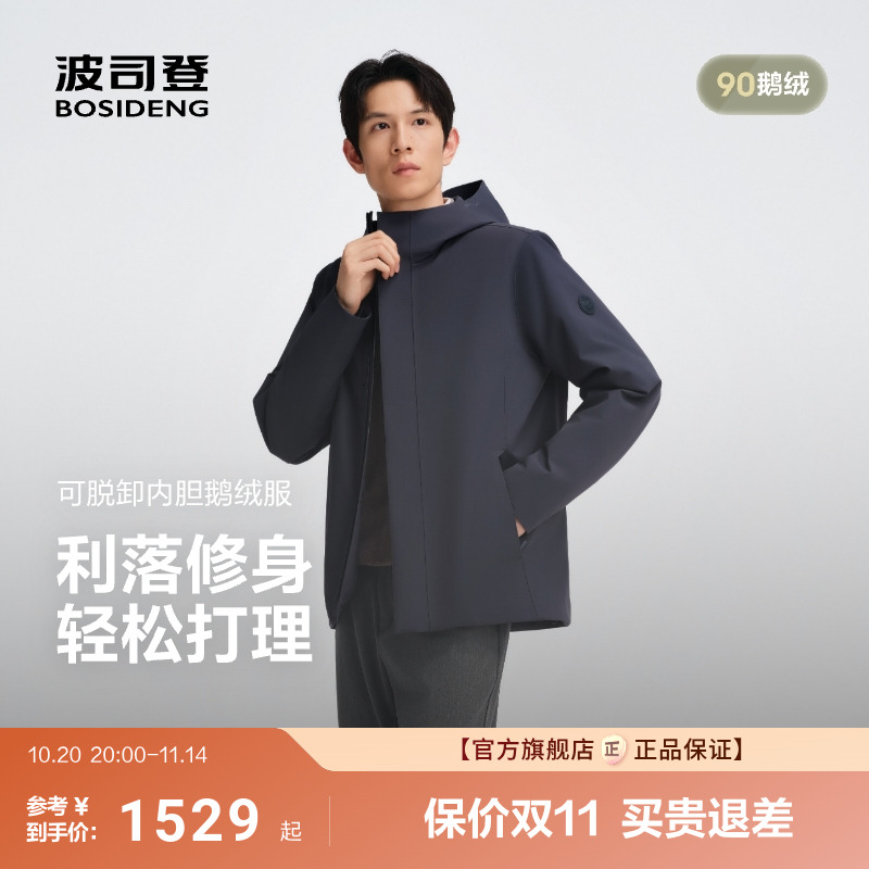 波司登短款经典商务羽绒服