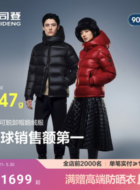新年红色波司登泡芙700+鹅绒羽绒服女冬新款科技蓄热保暖短款
