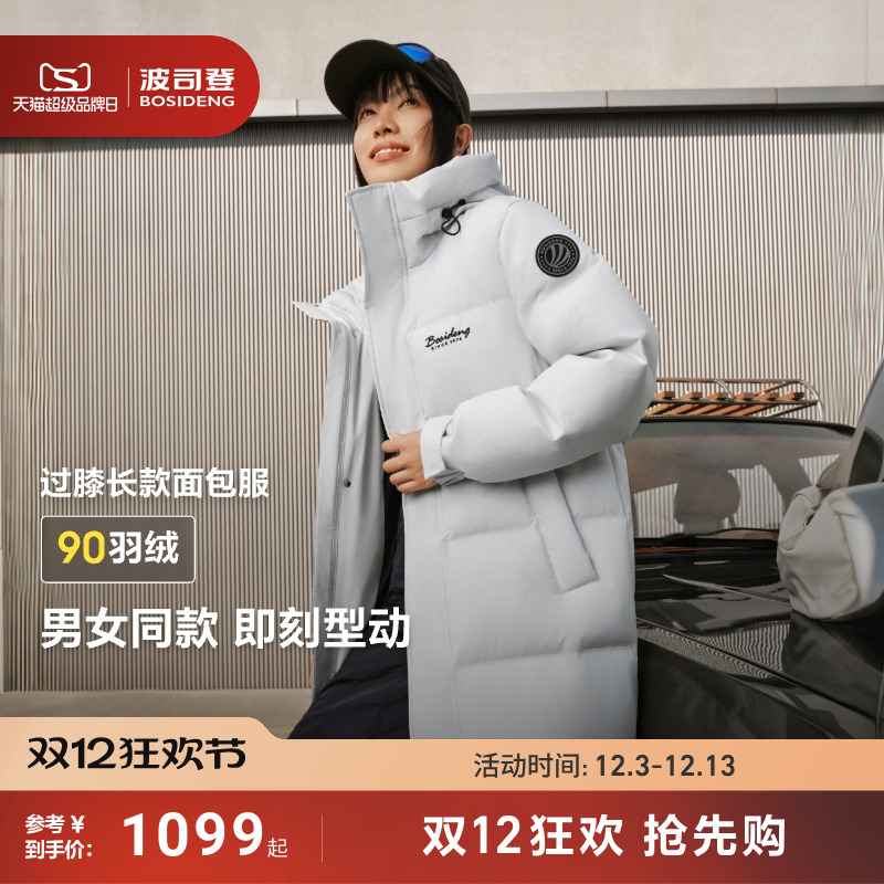 波司登男女过膝长款运动羽绒服