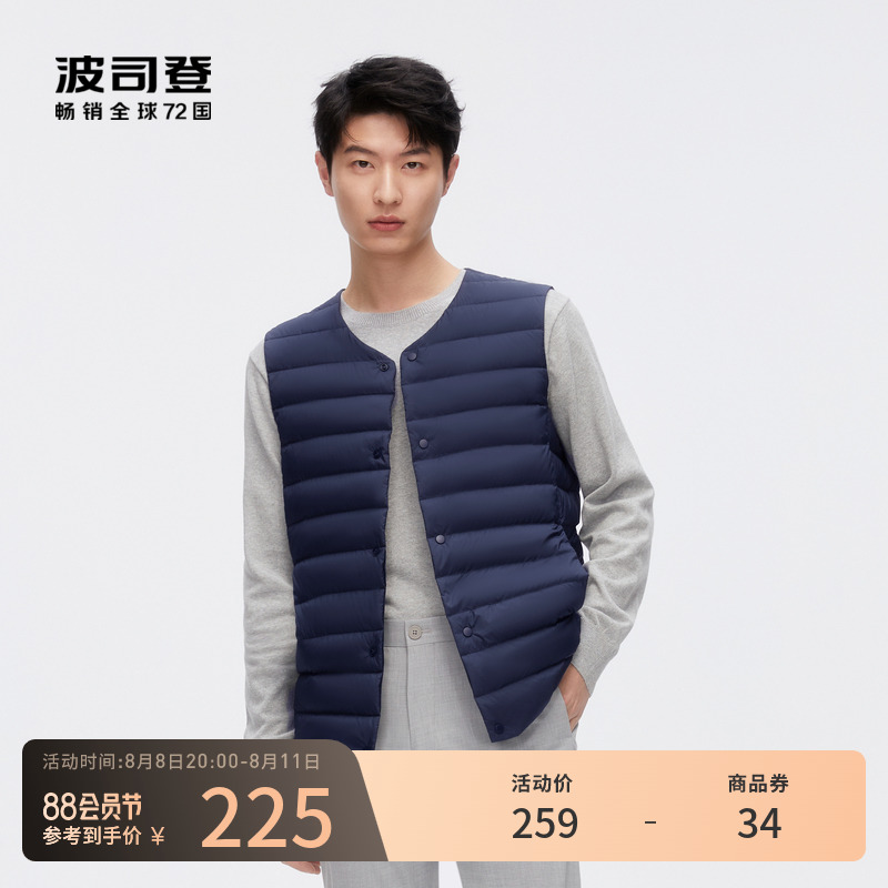 波司登2023新款男士短款圆领羽绒马甲贴身配大衣内穿小件男生