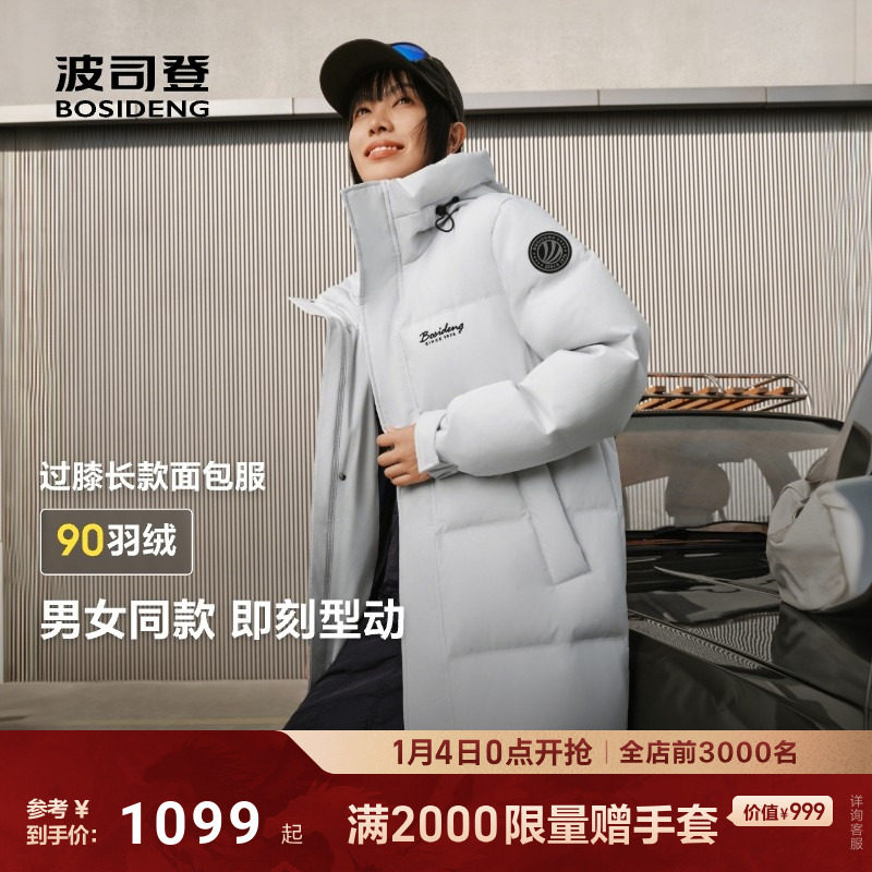 【于适同款】波司登男女同款运动过膝长款商务风羽绒服90绒680蓬