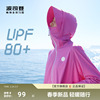 波司登夏季时尚防紫外线UPF80+炫酷反光冰丝凉感透气连帽防晒衣女