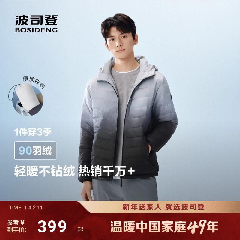 【三防】波司登2025新款排骨条轻薄羽绒服男短款连帽保暖时尚外套