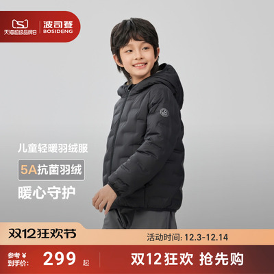 波司登25新款男童女童儿童外套新款亲子轻薄羽绒服连帽