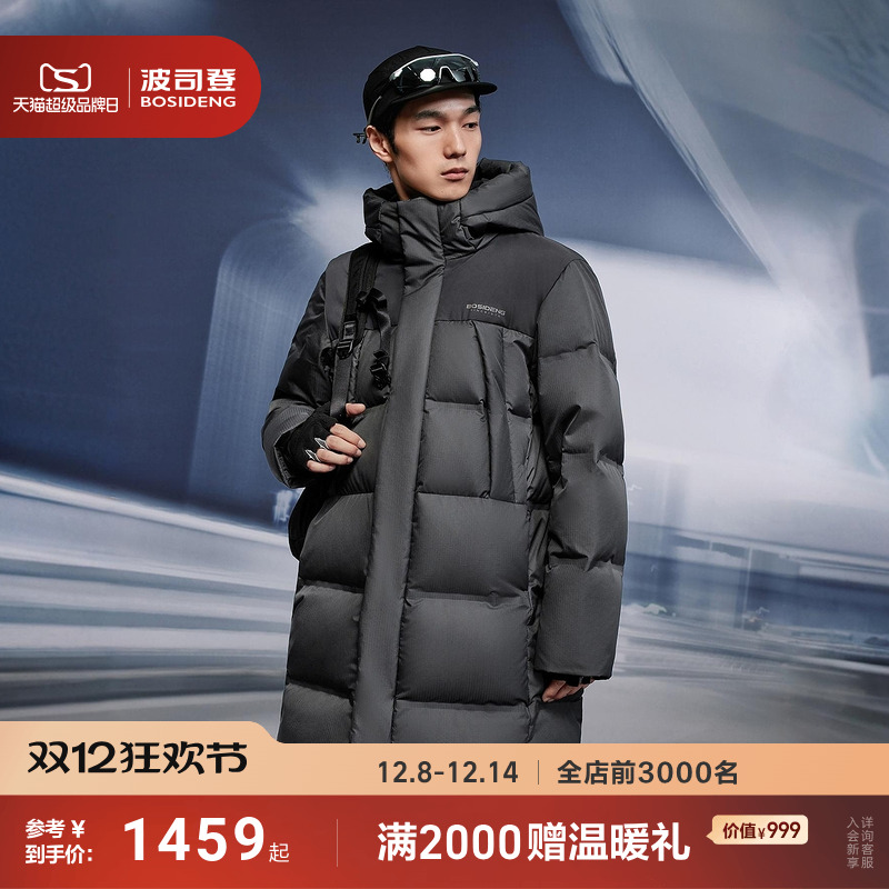 波司登新款时尚休闲羽绒服