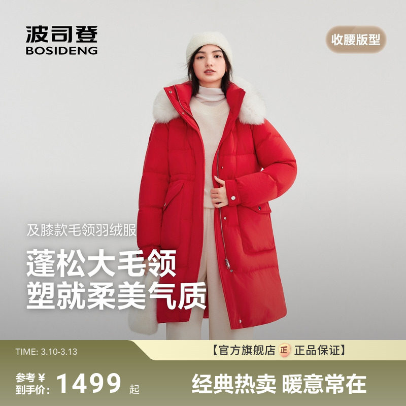 【新年红色】波司登新款羽绒服女时尚休闲中长款保暖大毛领百搭