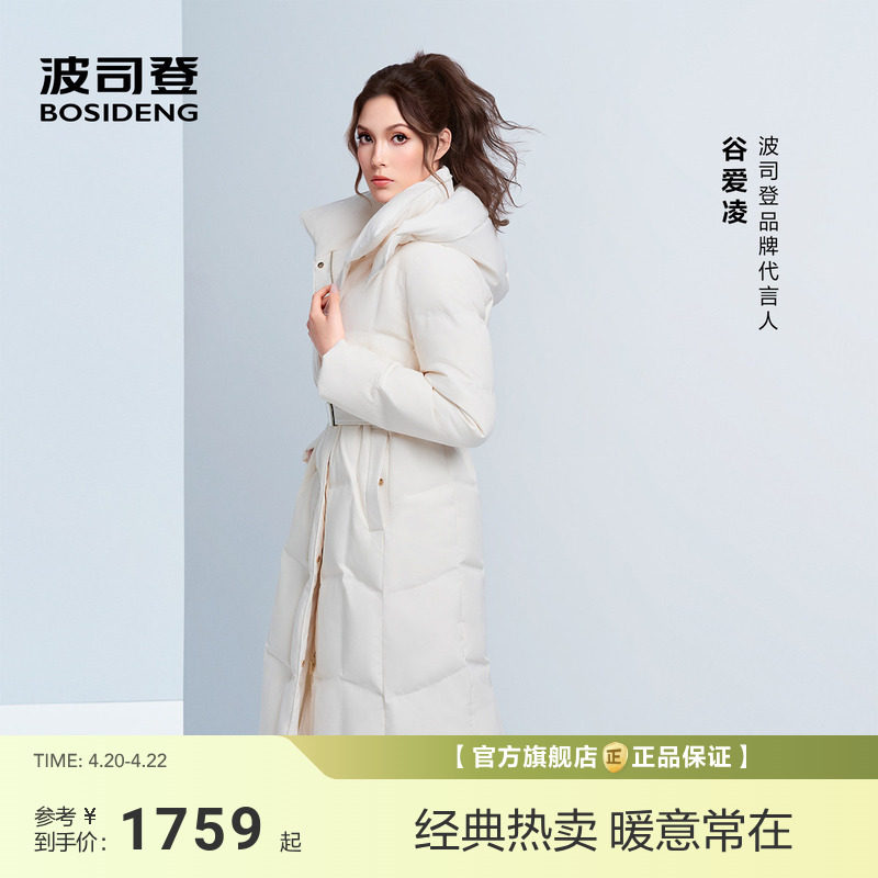【谷爱凌同款】波司登新款羽绒服女士过膝长款商务收腰显瘦鹅绒