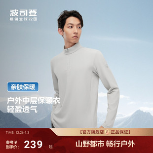 T恤打底衫 波司登新款 长袖 男士 户外徒步弹力透气运动上衣 秋季