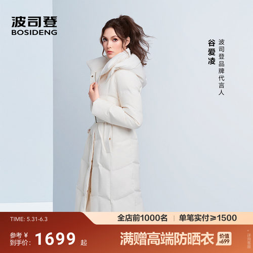 波司登女士长款商务鹅绒羽绒服