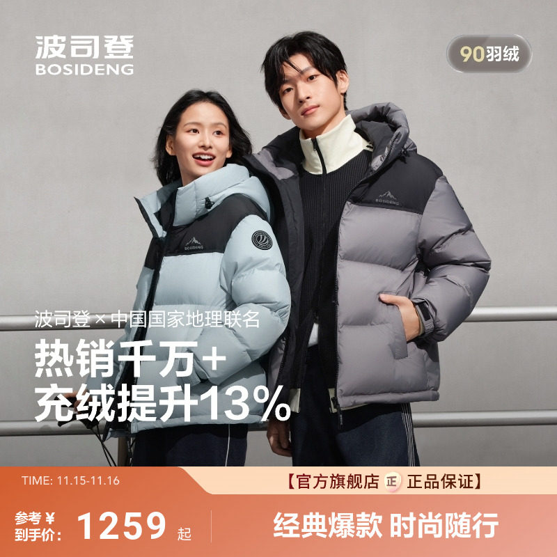 波司登25新款羽绒服中性时尚运动短款百搭面包服连帽保暖
