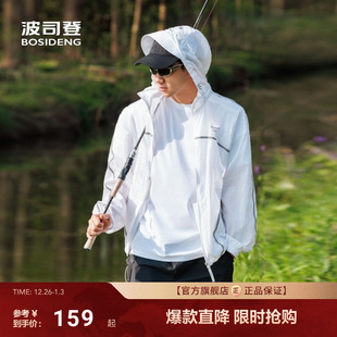 透气舒适钓鱼连帽防晒衣情侣款 波司登夏季 户外遮阳防紫外线UPF40