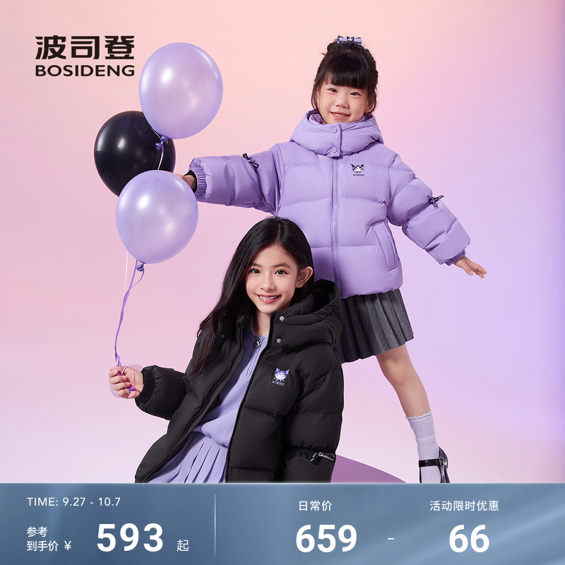 【酷洛米联名】波司登2025新款冬季儿童羽绒服女童外套短款洋气