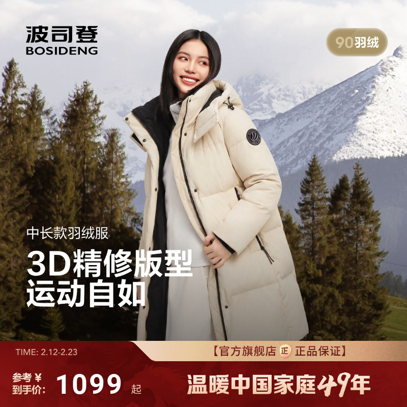 波司登2025冬季新款热销中长款羽绒服时尚小个子保暖外套女流行