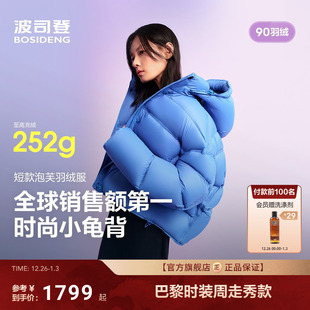 冬羽绒服女短款 明星同款 蓬松舒适25新款 泡芙2.0 小个子 波司登