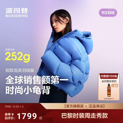 明星同款波司登泡芙25新款羽绒服
