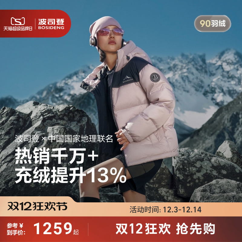 波司登新款时尚短款连帽羽绒服