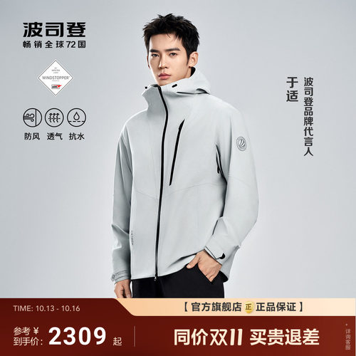 波司登于适同款鹅绒羽绒服男户外