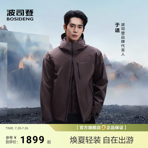于适同款[叠变]波司登三合一新款男短款冲锋衣鹅绒服情侣款户外