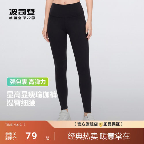 波司登夏季新款瑜伽裤打底裤鲨鱼裤女外穿收腹提臀健身显瘦