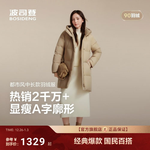 波司登新款羽绒服女中长款休闲