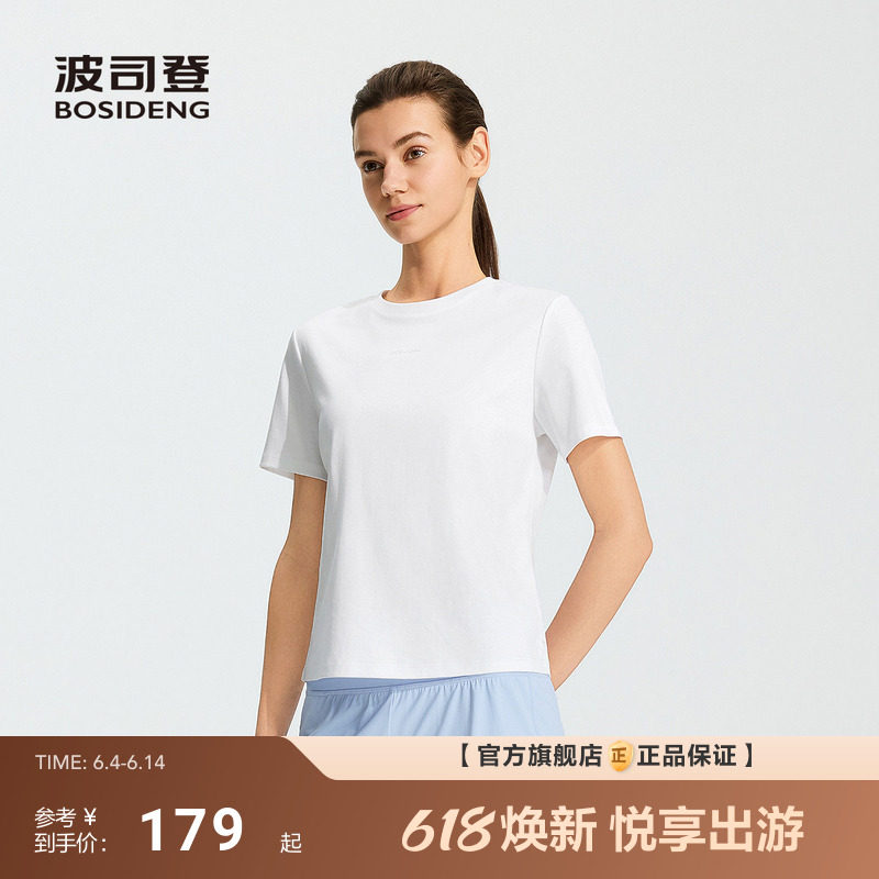 【云朵T】波司登26新款女士圆领短袖T恤显瘦柔软凉感透气不易变形