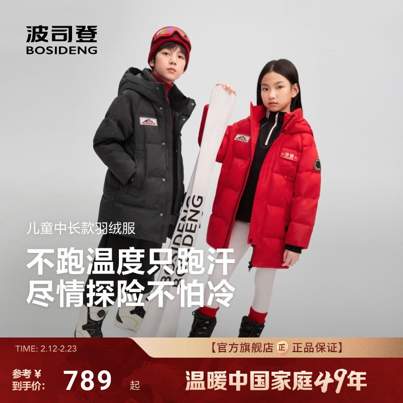 【极寒新年款】波司登25新款儿童羽绒服男女童长款加厚亲子防寒服