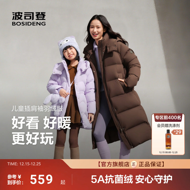 波司登2025新款羽绒服女童大童连帽保暖抗菌绒加厚长款泡芙防寒服