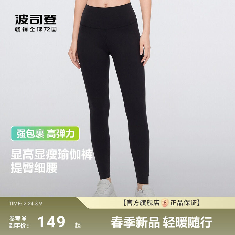 波司登夏季新款瑜伽裤打底裤鲨鱼裤女外穿收腹提臀健身显瘦