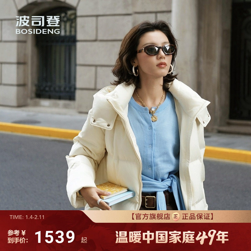 【波司登芝芝暖阳】25新款鹅绒服女短款轻奢品质含桑蚕丝柔肤面料