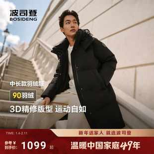 波司登25新款羽绒服男女同款多彩中长款时尚保暖加厚百搭运动休闲