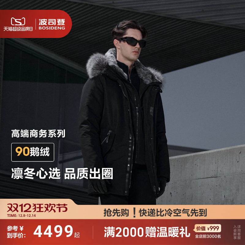 波司登新款中长鹅绒服男商务毛领