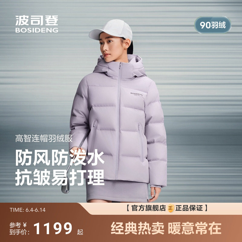 波司登新款羽绒服中性品质运动时尚连帽百搭简约短款情侣款