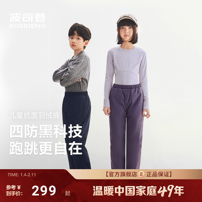 波司登儿童羽绒羽绒裤校服神器