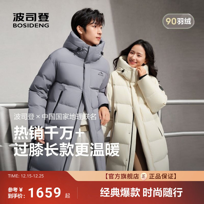 波司登冬季新款长款连帽羽绒服
