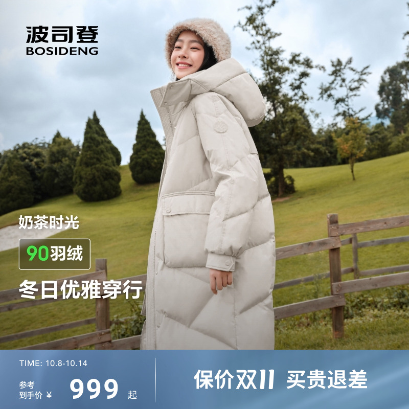 【商场同款】波司登冬季新款时尚中长款加厚修身显瘦羽绒服女外套