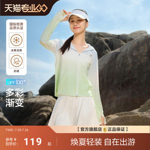 波司登可露丽夏季防紫外线UPF100+显瘦冰丝凉感透气原纱防晒衣女