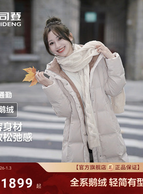 【商场同款】波司登鹅绒羽绒服女冬新款连帽长款保暖加厚流行时尚