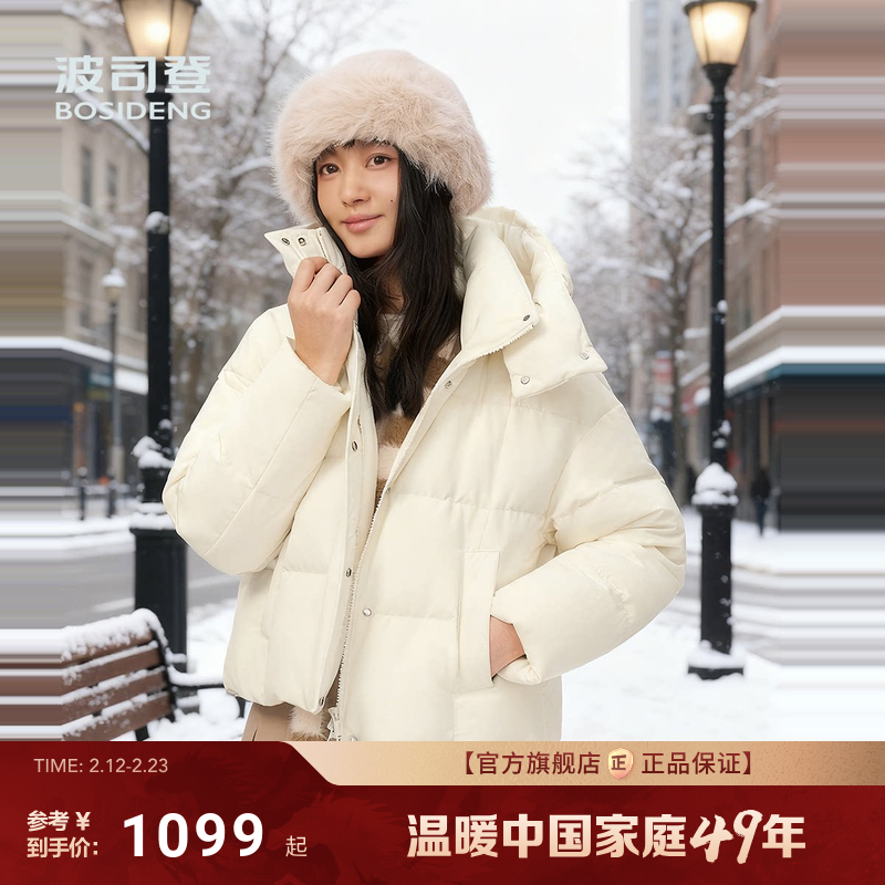 波司登2025新款羽绒服女时尚休闲显瘦百搭面包服短款连帽加厚保暖