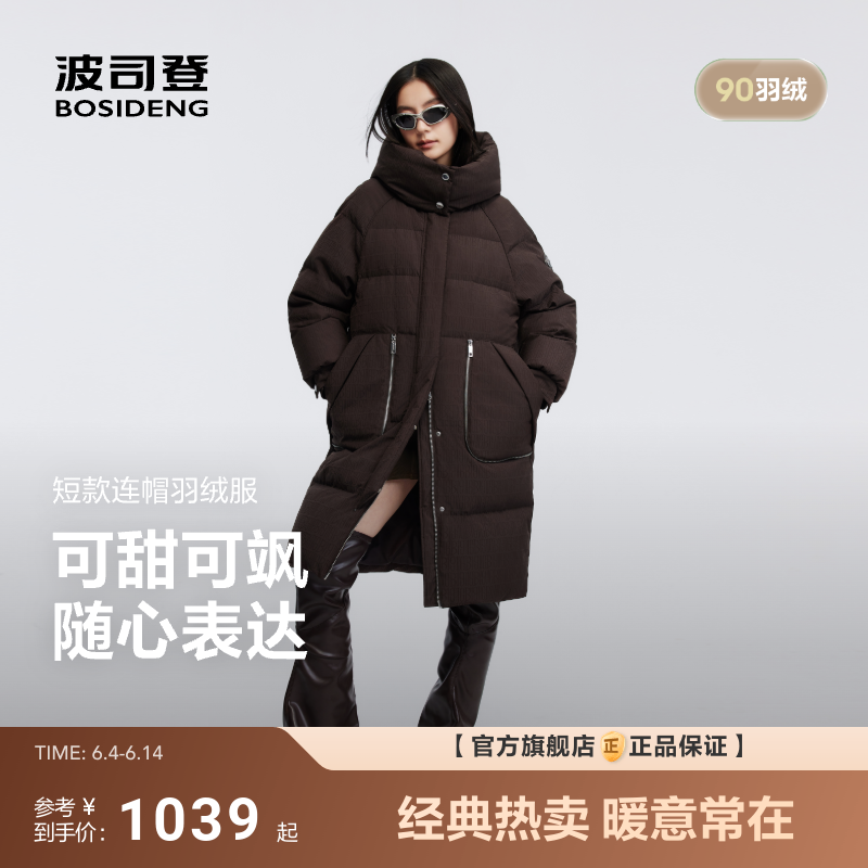 波司登新款时尚休闲羽绒服