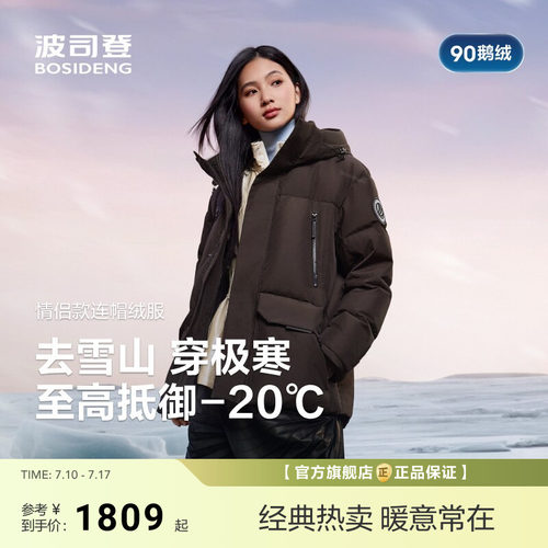 波司登新款羽绒服女款蓄热保暖工装极寒连帽户外高蓬90鹅绒