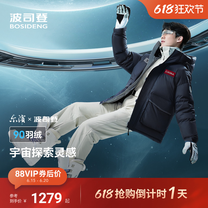 波司登2024冬季新款男羽绒服保暖