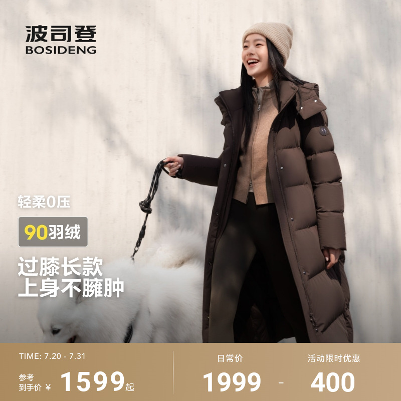 波司登官方旗舰店爆款冬季新款显瘦过膝长款保暖修身羽绒服女款