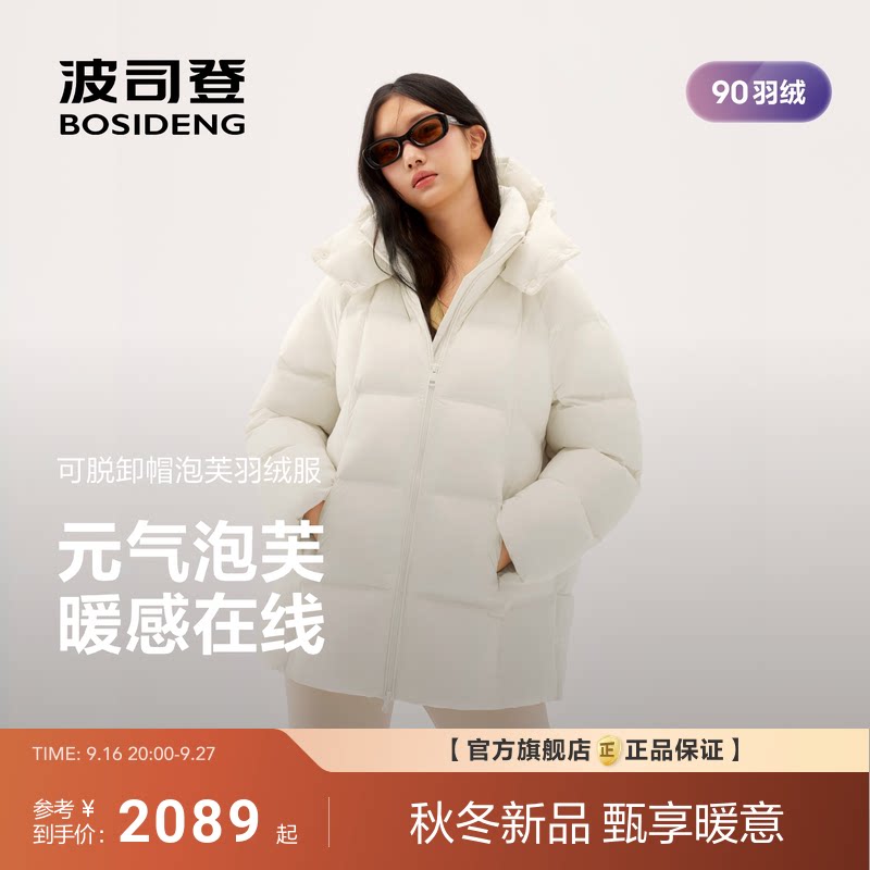 【元气花苞】波司登2026新款泡芙羽绒服女款PUFF短款外套90羽绒图片
